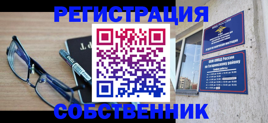 временная регистрация для всех в Шахунье