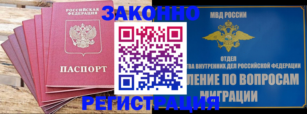 прописка регистрация в Шахунье