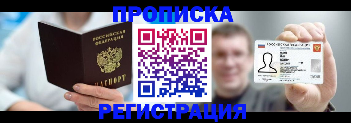 регистрация для школы в Шахунье